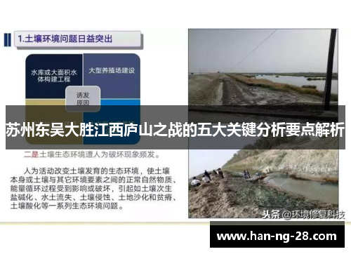 苏州东吴大胜江西庐山之战的五大关键分析要点解析 苏州东吴大胜江西庐山之战的五大关键分析要点解析